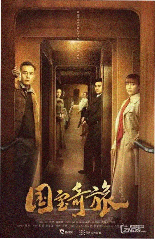 血狱剧情解析 缩略图