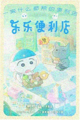 火影剧场版8 中段冲突场面